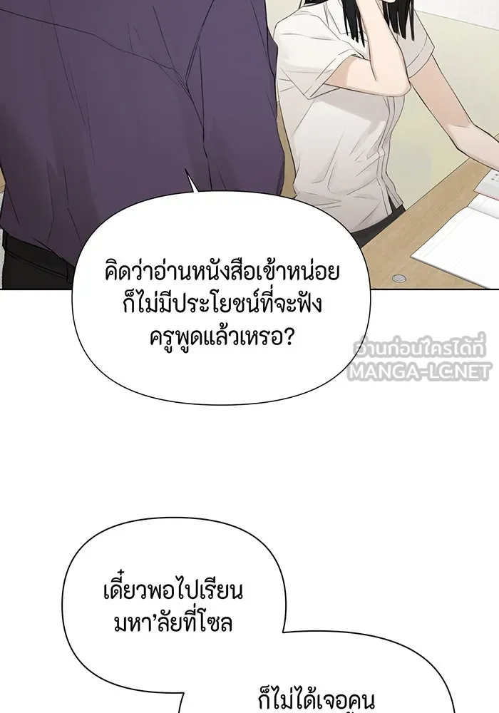 เพียงรุ่งอรุณ ตอนที่ 8 รูปที่ 42
