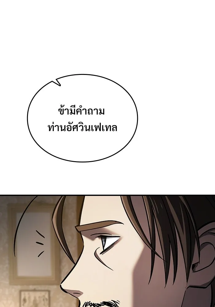ซอร์ดมาสเตอร์ผู้กลืนดาบ ตอนที่ 22 รูปที่ 127