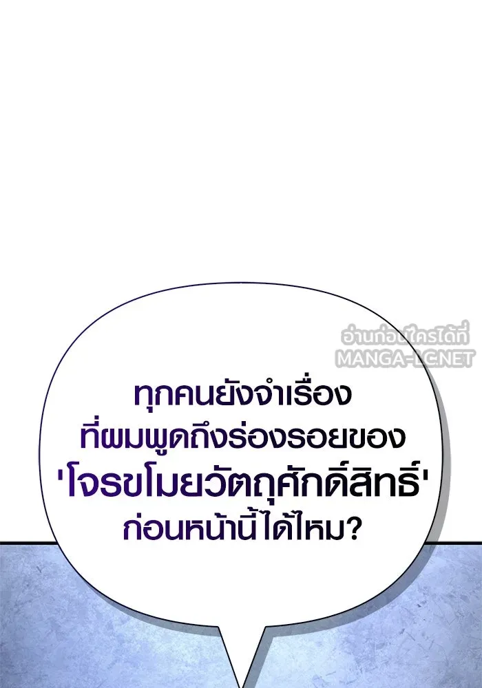 เอาชีวิตรอดในเกมฉบับคนเถื่อน ตอนที่ 130 รางวัลชมเชย รูปที่ 102