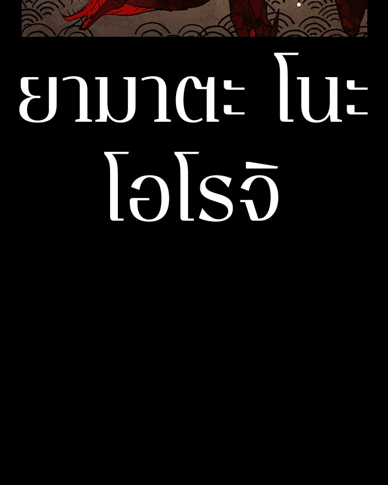 Omniscient Reader อ่านชะตาวันสิ้นโลก ตอนที่ 25 เหล่าผู้เผชิญหน้ากับเทพเจ้า (1 รูปที่ 112