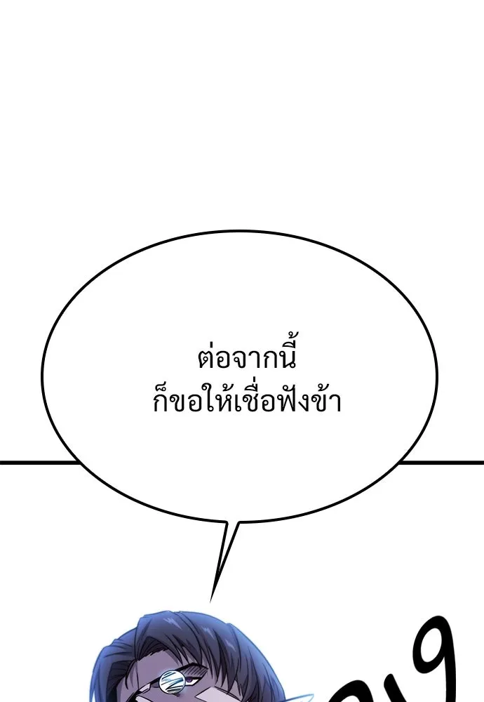 วิถีชาวนาของราชาปีศาจ ตอนที่ 12 รูปที่ 122