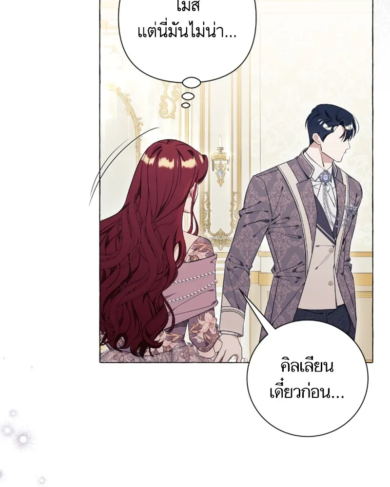 นึกว่าเป็นอิเซไคธรรมดา ตอนที่ 34 รูปที่ 23