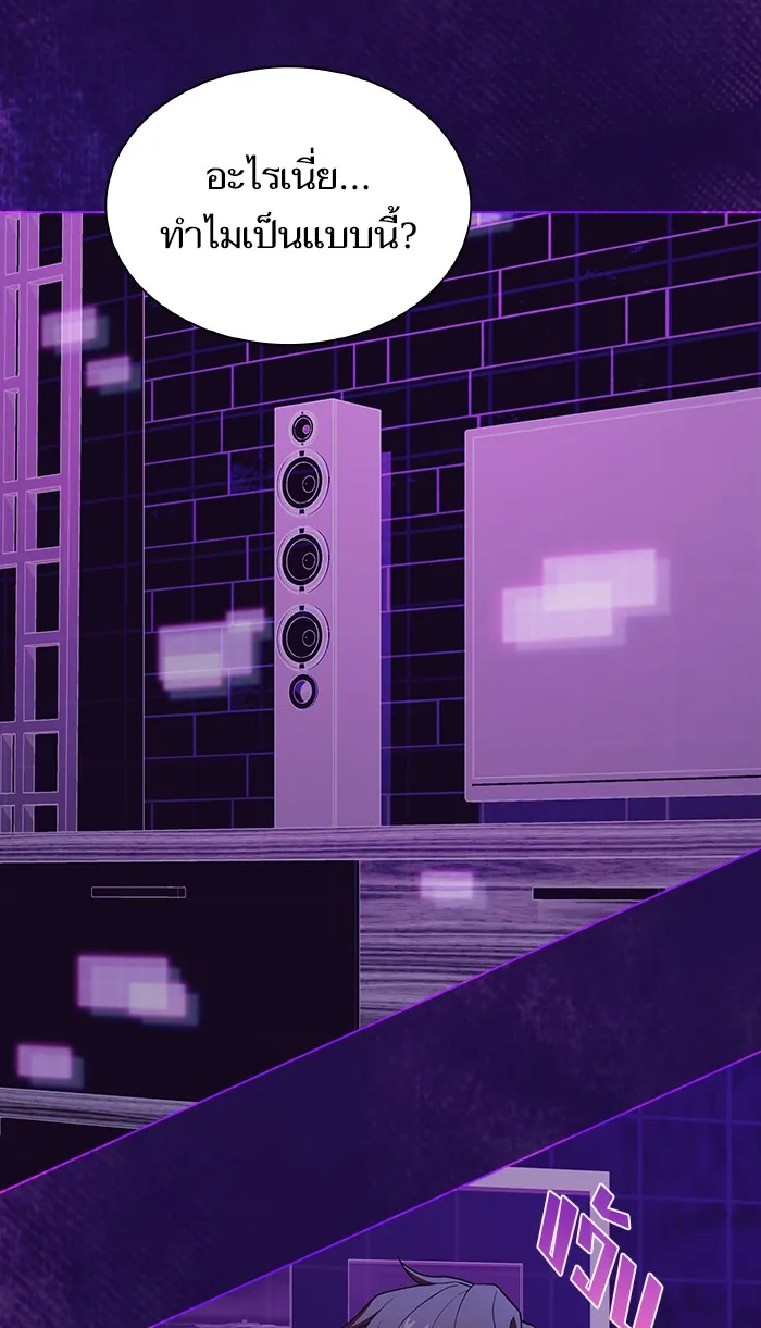 ผู้เล่นขั้นเทพแห่งหอคอยฝึกสอน ตอนที่ 85 รูปที่ 68