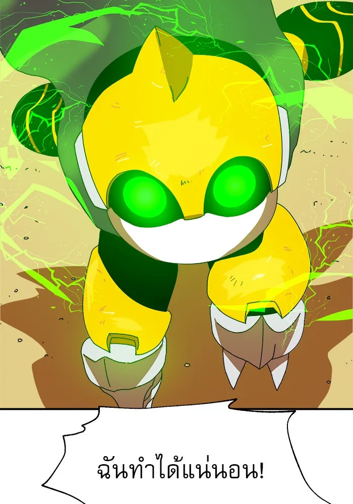 Double Click ตอนที่ 5 รูปที่ 82