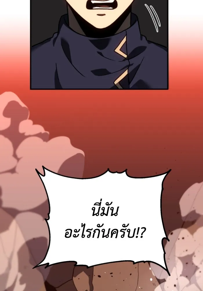 อดีตบอสหอคอย ตอนที่ 2 รูปที่ 2