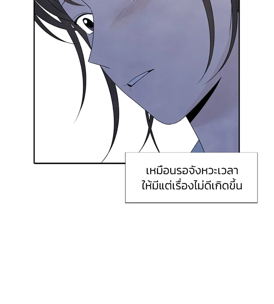 เหตุผลของคนไม่อยากอยู่ ตอนที่ 8 รูปที่ 38