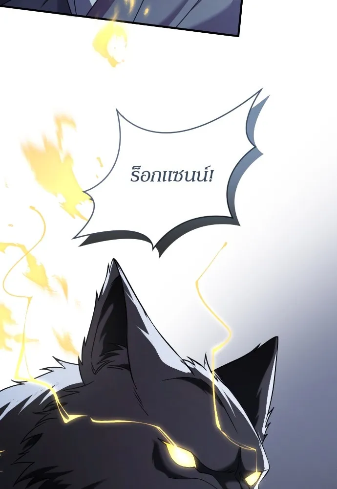 หมาป่าคู่เคียงบัลลังก์ ตอนที่ 55 รูปที่ 43