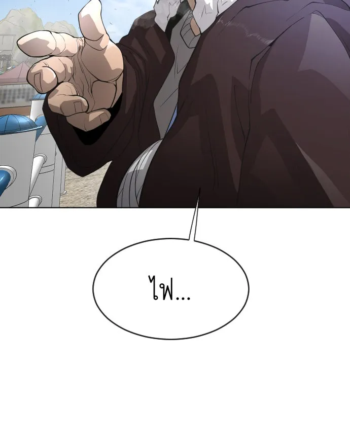 ยุคแห่งยอดมนุษย์ ตอนที่ 6 รูปที่ 25