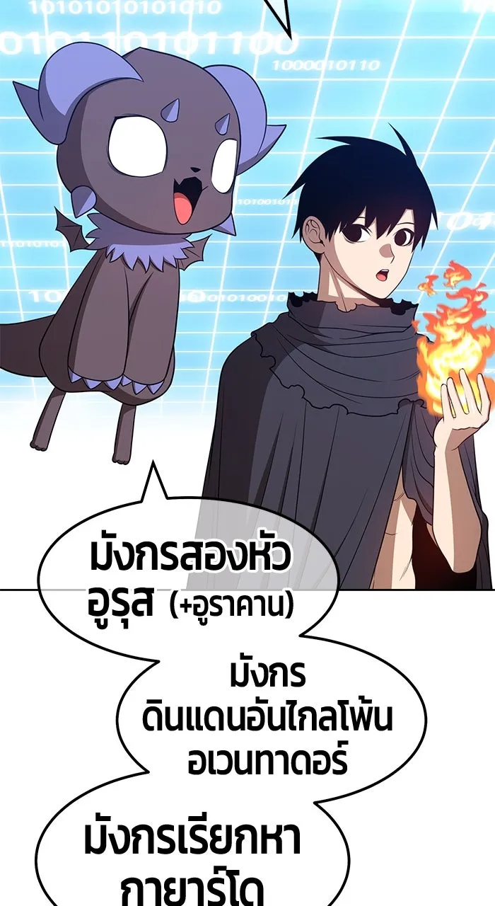 +99 ท่อนไม้พร้อมบวก ตอนที่ 50 รูปที่ 500