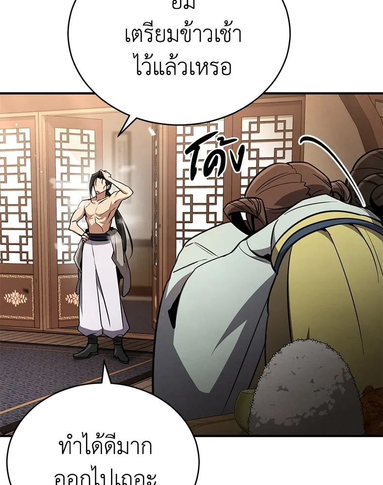 กำปั้นราชันคืนชีพ ตอนที่ 2 รูปที่ 8