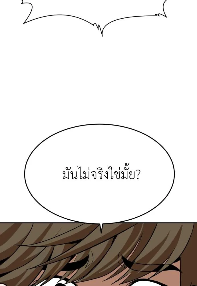 สนามเด็กล่า ตอนที่ 21 รูปที่ 146