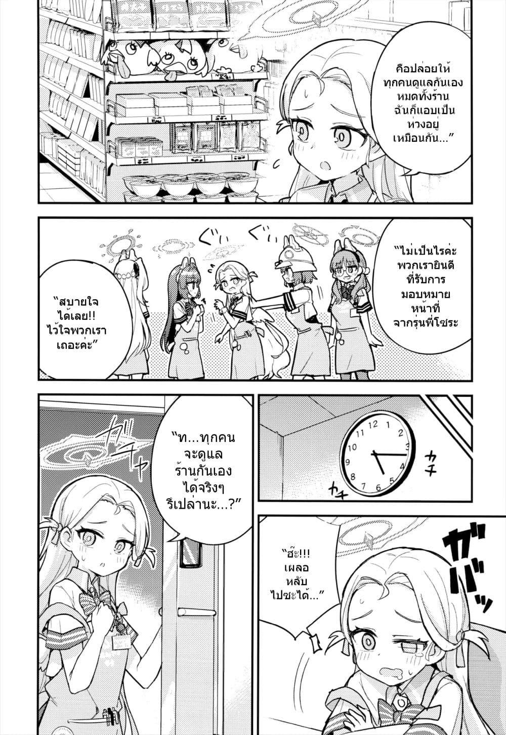 Manga-lc-com อ่านมังงะ อ่านการ์ตูน ออนไลน์ ฟรี Blue Archive Seiroku Angel 24-ji By MRM Lab ตอนที่ 1 2 3 4 5 6 7 8 9 10 11 12 13 14 ฟรี ไม่มีโฆษณา Manga-lc - อ่าน มังงะ อ่าน การ์ตูน ออนไลน์ อ่านมังงะ ฟรี