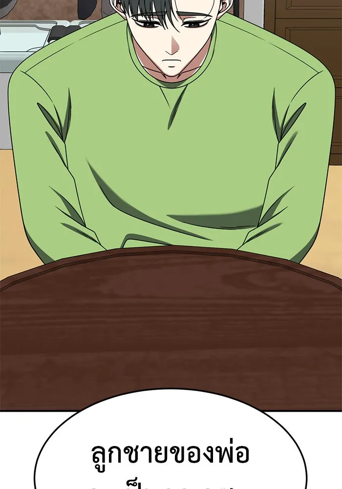 ช่วยเปลี่ยนฉันที ตอนที่ 282. ซีซัน 2 รูปที่ 98