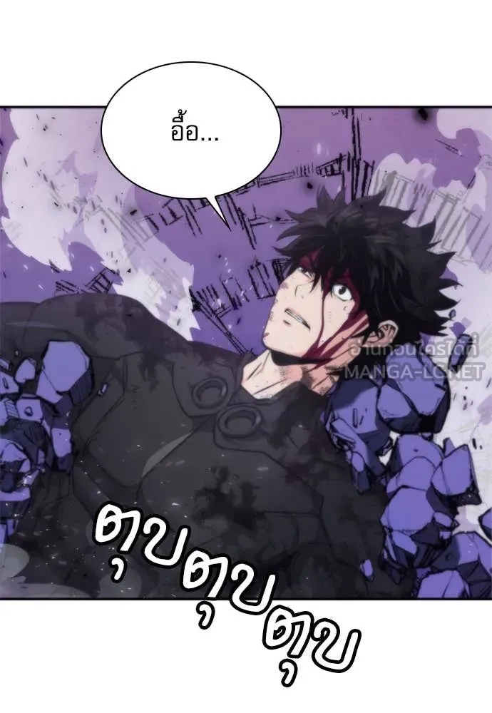 ดรูอิดแห่งสถานีโซล ตอนที่ 197 รูปที่ 26