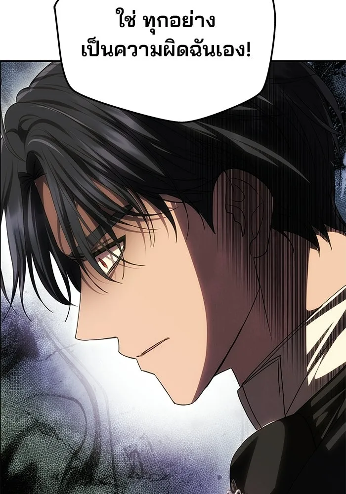 เกมรักจับสามี ตอนที่ 89 รูปที่ 146