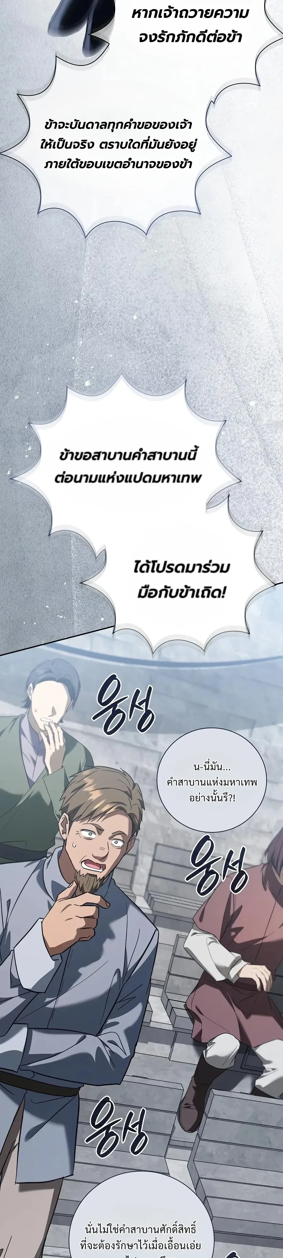Manga-lc-com อ่านมังงะ อ่านการ์ตูน ออนไลน์ ฟรี I Was Reincarnated as the Third Son of a Duke เกิดใหม่ทีดันเ ตอนที่ 1 2 3 4 5 6 7 8 9 10 11 12 13 14 ฟรี ไม่มีโฆษณา Manga-lc - อ่าน มังงะ อ่าน การ์ตูน ออนไลน์ อ่านมังงะ ฟรี