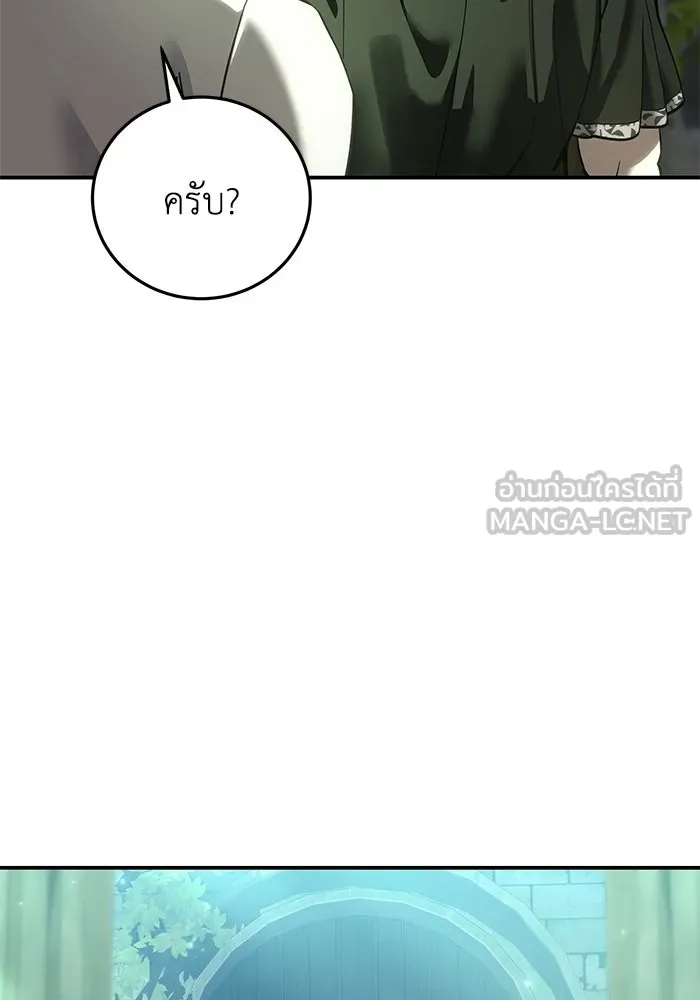 ยอดนักดาบผู้โอบอุ้มดารา ตอนที่ 120 รูปที่ 48