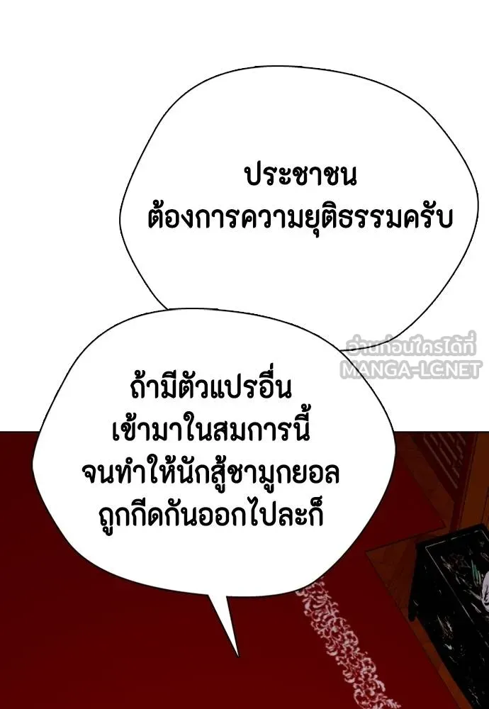 หมาหัวเน่า ตอนที่ 115 รูปที่ 216