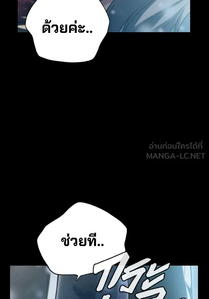 เยาวชนคนคุก ตอนที่ 3 รูปที่ 198