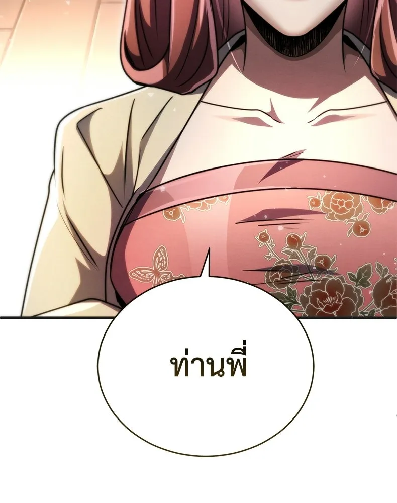 กำปั้นราชันคืนชีพ ตอนที่ 24 รูปที่ 194