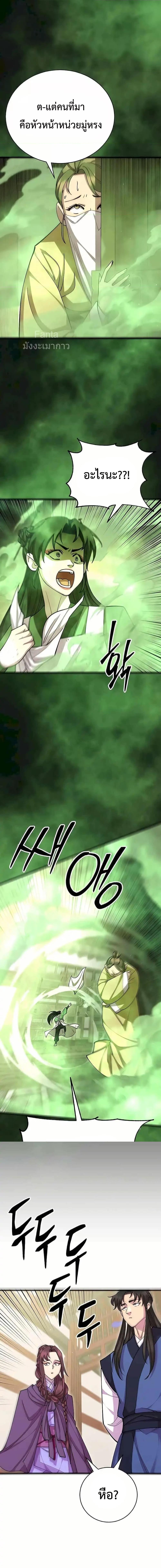 Manga-lc-com อ่านมังงะ อ่านการ์ตูน ออนไลน์ ฟรี World’sGreates ตอนที่ 1 2 3 4 5 6 7 8 9 10 11 12 13 14 ฟรี ไม่มีโฆษณา Manga-lc - อ่าน มังงะ อ่าน การ์ตูน ออนไลน์ อ่านมังงะ ฟรี