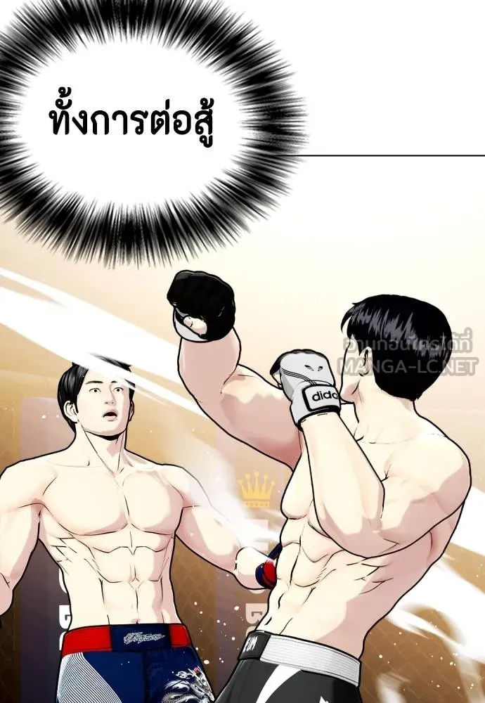 หมาหัวเน่า ตอนที่ 114 รูปที่ 139