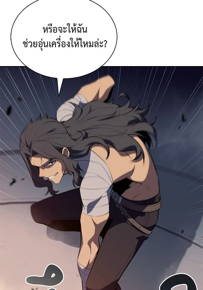 ลูกชายคนเล็กของดยุกคือมือสังหาร ตอนที่ 43 รูปที่ 136