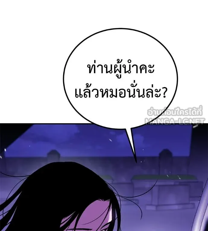 เรียกฉันว่าพระเจ้า ตอนที่ 85 รูปที่ 114