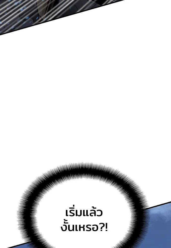 เส้นทางสู่เทพมาร ตอนที่ 21 รูปที่ 196