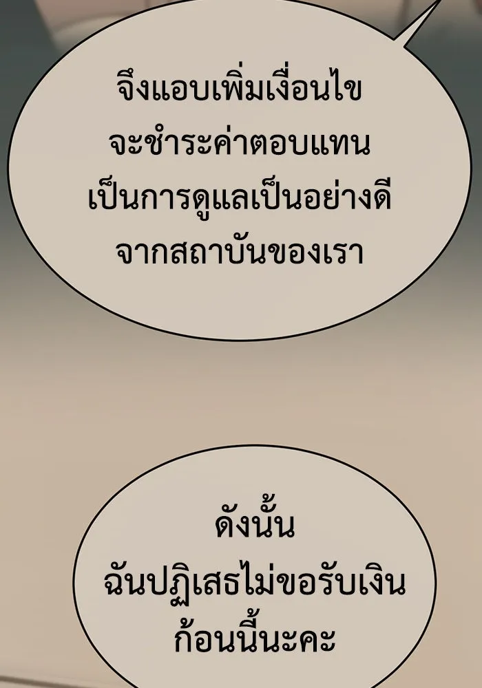 ช่วยเปลี่ยนฉันที ตอนที่ 188. คโยแทฮี 28 รูปที่ 89