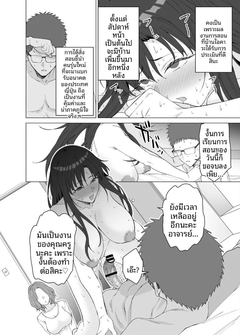 Doujin-Lc- อ่าน โดจิน มังฮวา เกาหลี ญี่ปุ่น จีน แปลไทย ครูสอนพิเศษผู้เชี่ยวชาญด้านเพศศึกษา (Endo Yoshiki) ตอนที่ 1 2 3 4 5 6 7 8 9 10 11 12 13 14 ฟรี ไม่มีโฆษณา อ่าน โดจิน Manhwa เกาหลี ญี่ปุ่น จีน เรามีครบ คัดมาให้เน้นๆ โดจิน 18+ รับประกันความฟินโดย  Doujin Lc