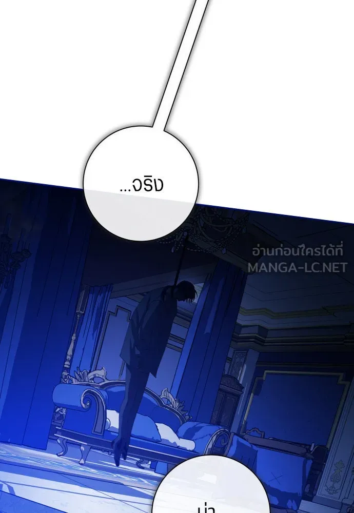 ชิงชีวิตพลิกลิขิตชะตา ตอนที่ 178. prologue(1) รูปที่ 138