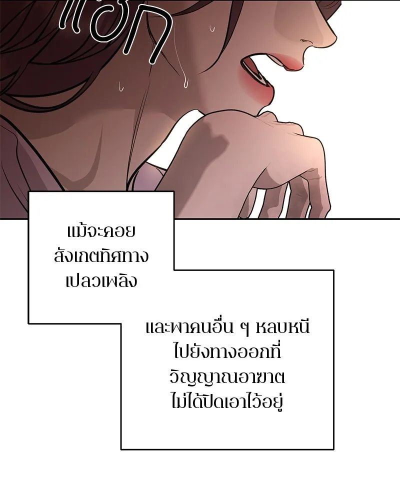 ตำนานเทพธิดาตกสวรรค์ ตอนที่ 121 รูปที่ 35