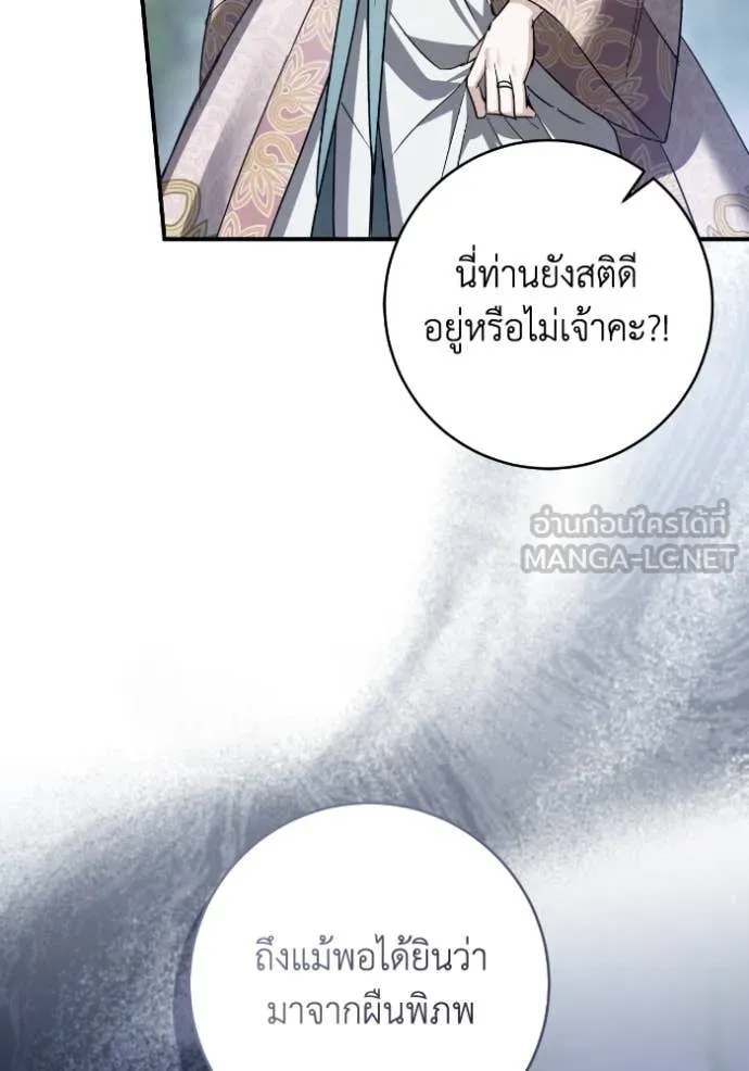 ยามหมาป่าทมิฬ ตอนที่ 50 รูปที่ 12