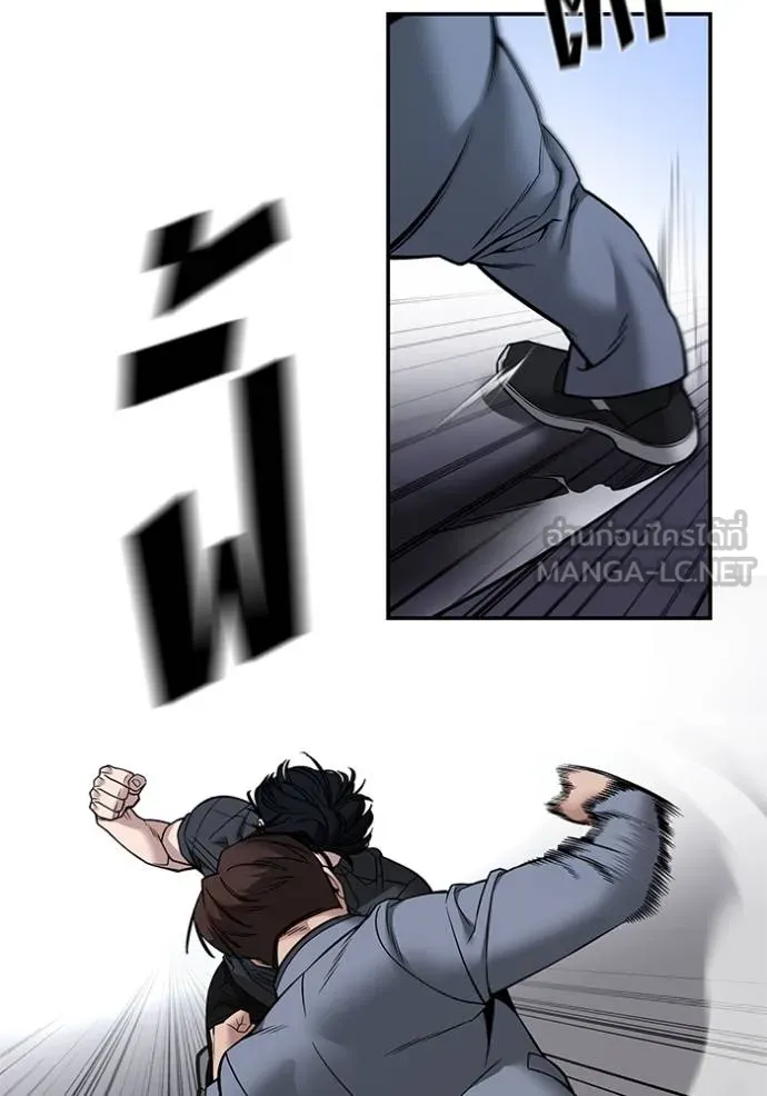 เลวฟาดเลว ตอนที่ 122 รูปที่ 148