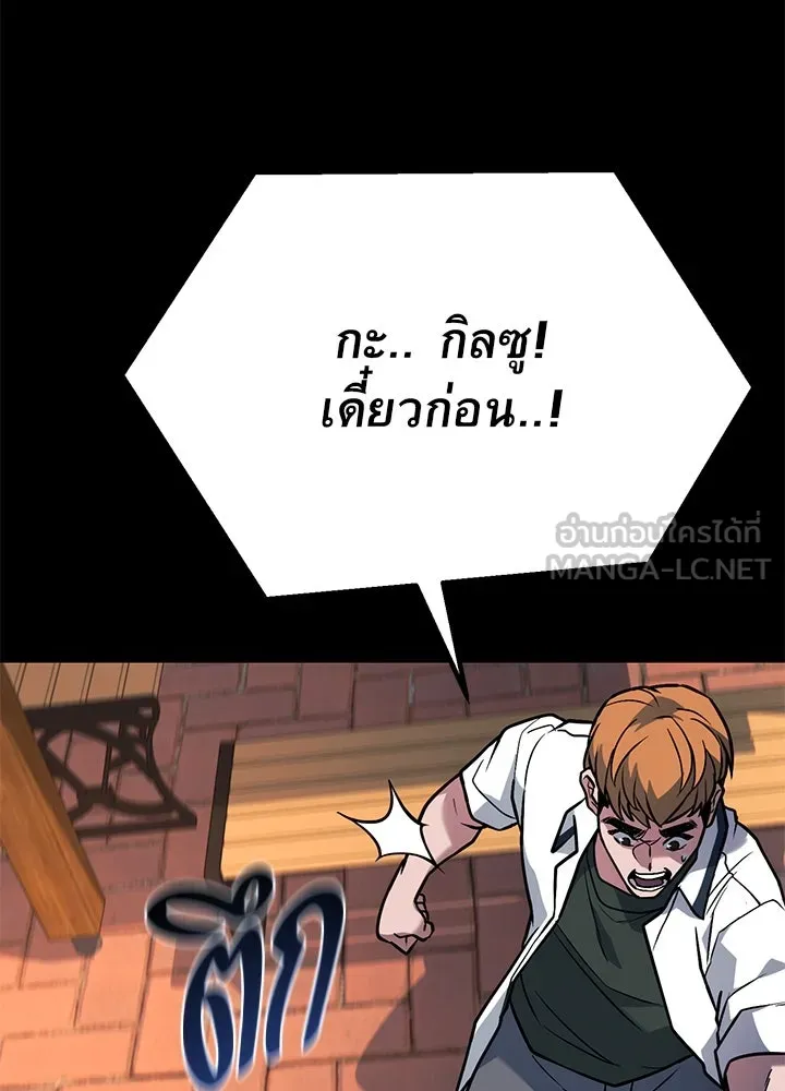 ราชาลานประลอง ตอนที่ 33 รูปที่ 24