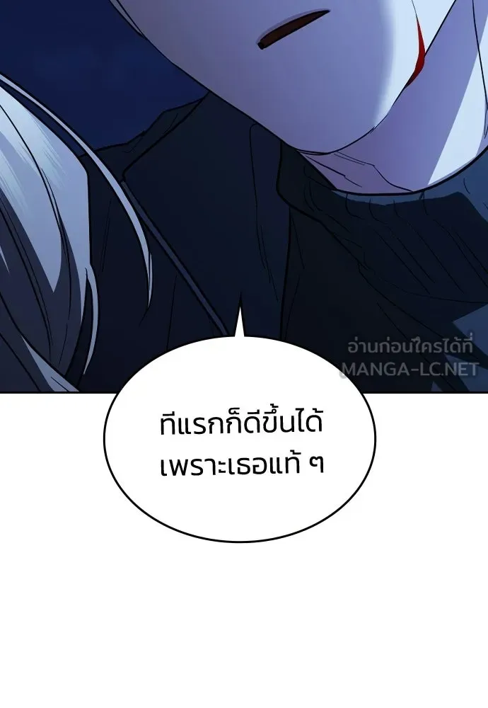 รักแล้วห้ามเลิก ตอนที่ 77 รูปที่ 171