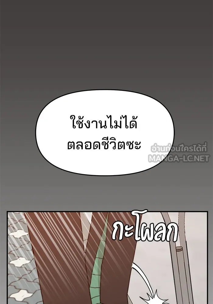 ห้องเรียนสาวแสบ ตอนที่ 40 รูปที่ 27