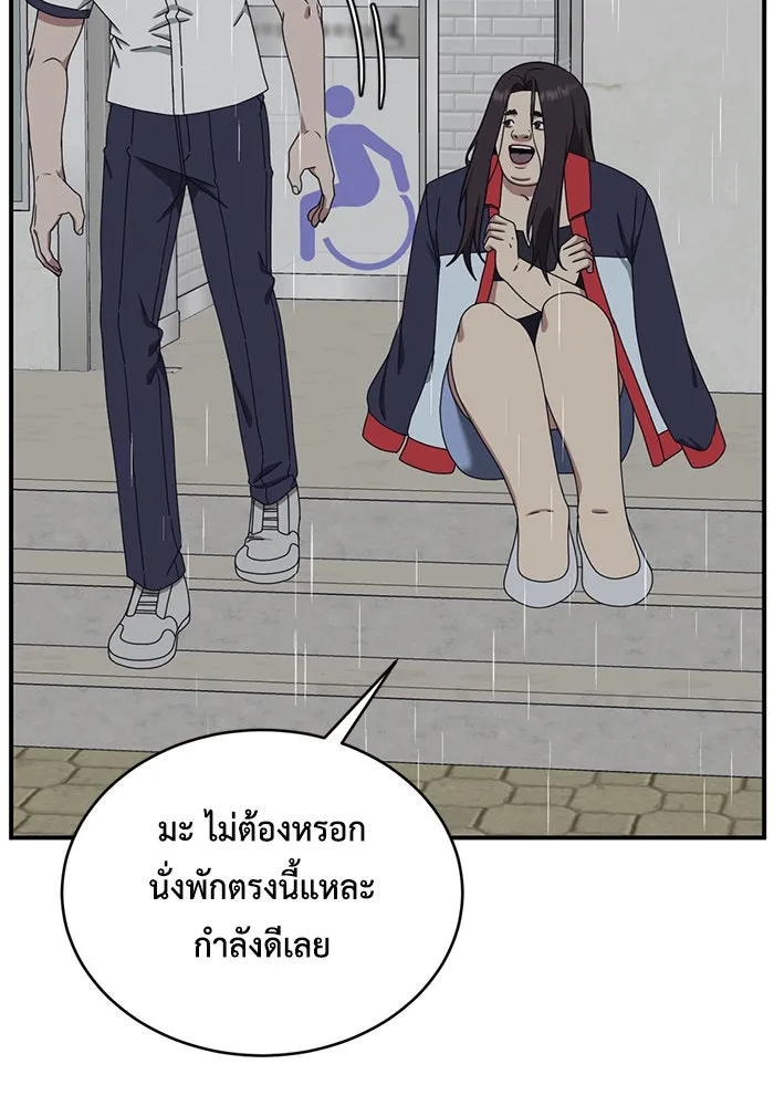 ช่วยเปลี่ยนฉันที ตอนที่ 162. คโยแทฮี 2 รูปที่ 100