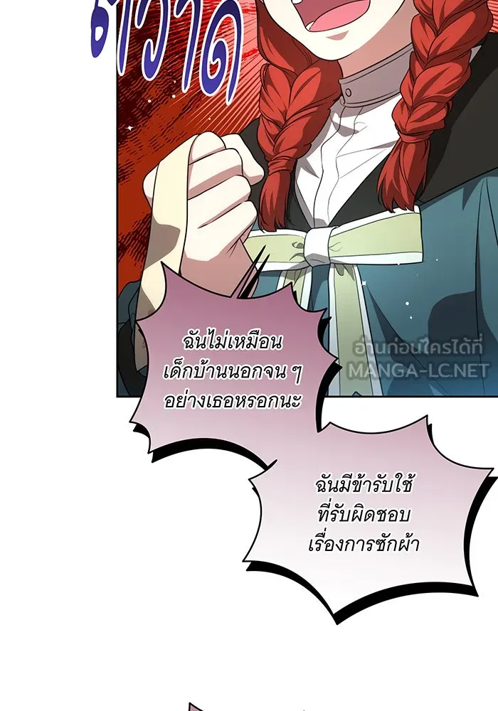 ทุกอย่างที่เสียไป ฉันขอทวงคืน ตอนที่ 10 รูปที่ 69