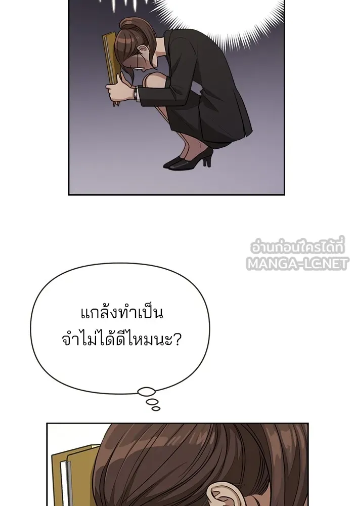 ความรักของอิซอบ ตอนที่ 10 รูปที่ 42