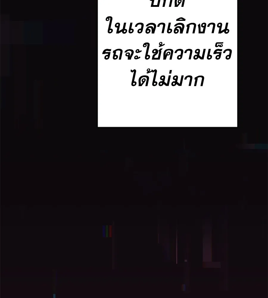 คอลเซ็นเตอร์เปลี่ยนชีวิต ตอนที่ 58 1 นาทีสุดท้าย รูปที่ 125