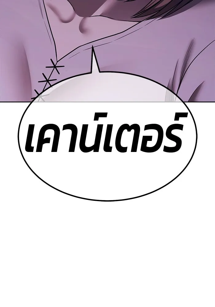 +99 ท่อนไม้พร้อมบวก ตอนที่ 36 ผู้เล่นในตำนาน รูปที่ 305