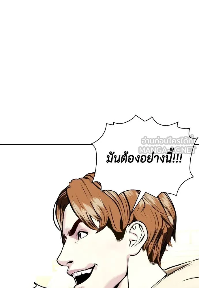 หมาหัวเน่า ตอนที่ 133 รูปที่ 151