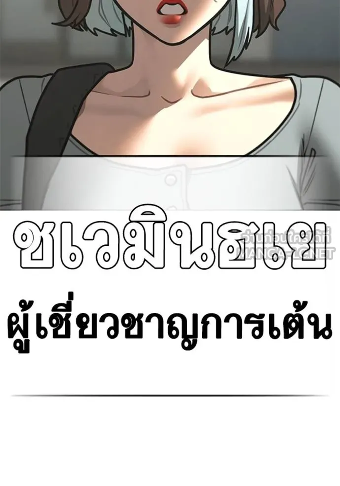 reality ตอนที่ 156 รูปที่ 106