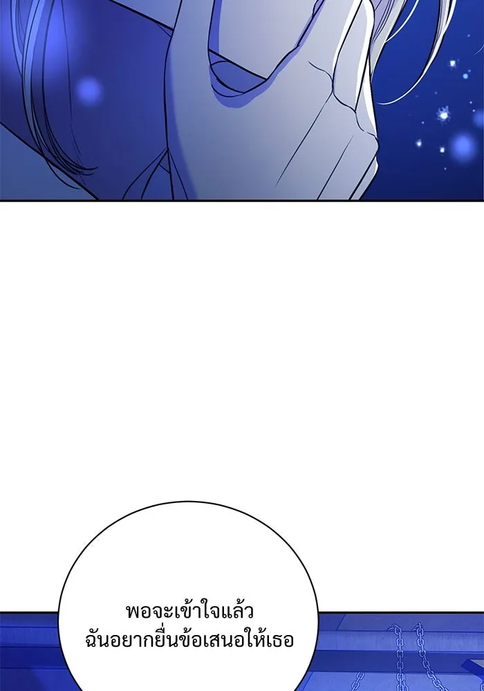 แด่ชู้รักของสามี ตอนที่ 3 รูปที่ 143