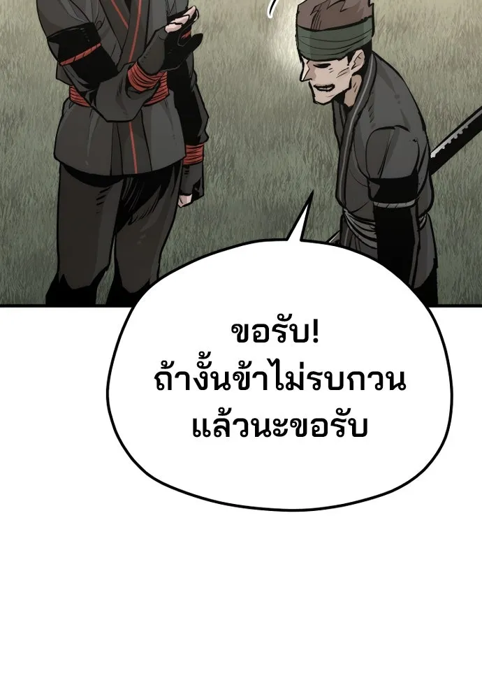 เส้นทางสู่เทพมาร ตอนที่ 83 รูปที่ 154