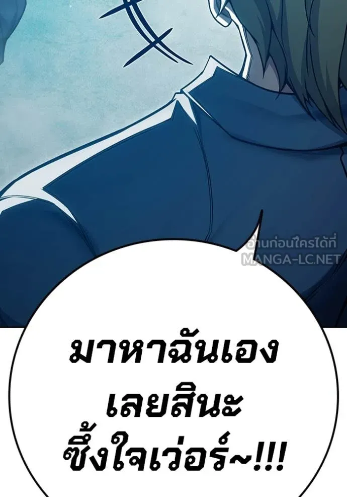 เยาวชนคนคุก ตอนที่ 93 รูปที่ 34