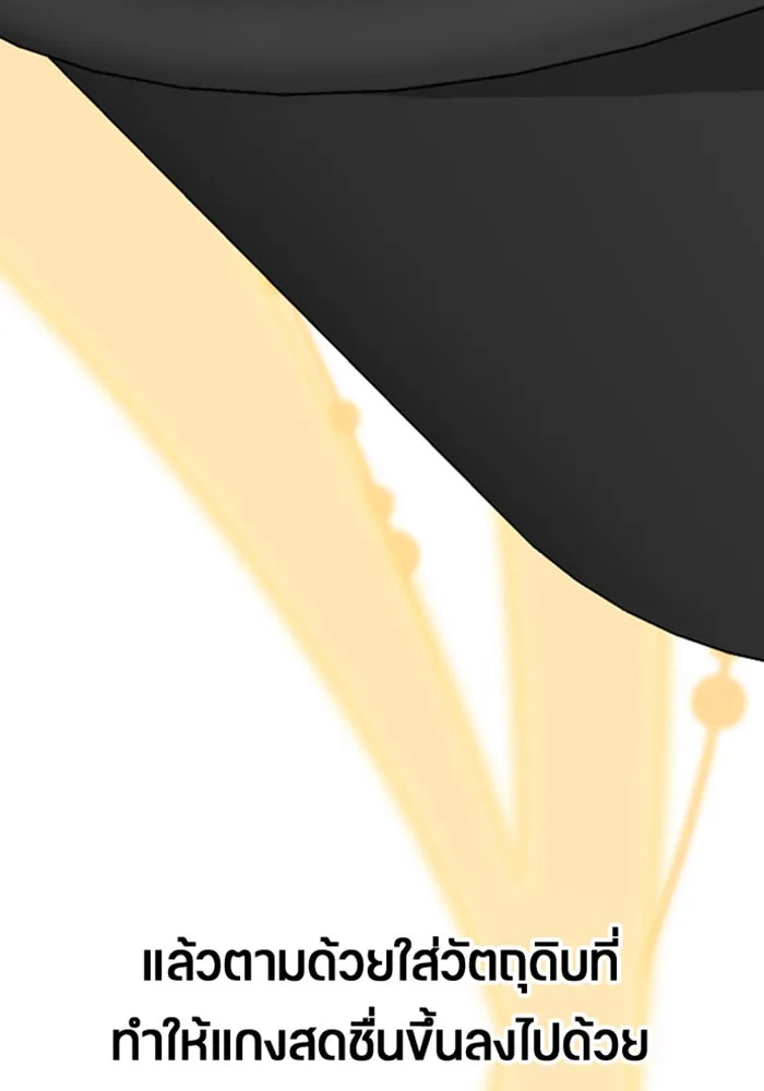 ตั้งแคมป์ฮีลใจในต่างโลก ตอนที่ 34 รูปที่ 38