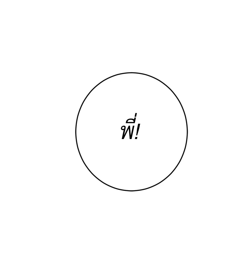 คอลเซ็นเตอร์เปลี่ยนชีวิต ตอนที่ 22 พันธมิตร รูปที่ 161